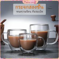 Yumi แก้วกาแฟทนความร้อนสองชั้น ถ้วยใส ถ้วยเครื่องดื่มน้ำร้อน น้ำเย็น  glass