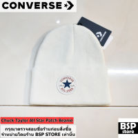 หมวกไหมพรหม converse รุ่น chuck taylor all star patch beanie (สีครีม) สินค้าลิขสิทธิ์แท้