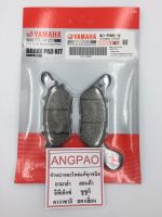 ผ้าดิสเบรคล้อหลัง แท้ ยามาฮ่า เอ็นแม็กซ์ (2DP) /ทริซิตี้ 155 (  YAMAHA NMAX / TRICITY 155/ REAR BRAKE PAD KIT )ผ้าเบรค