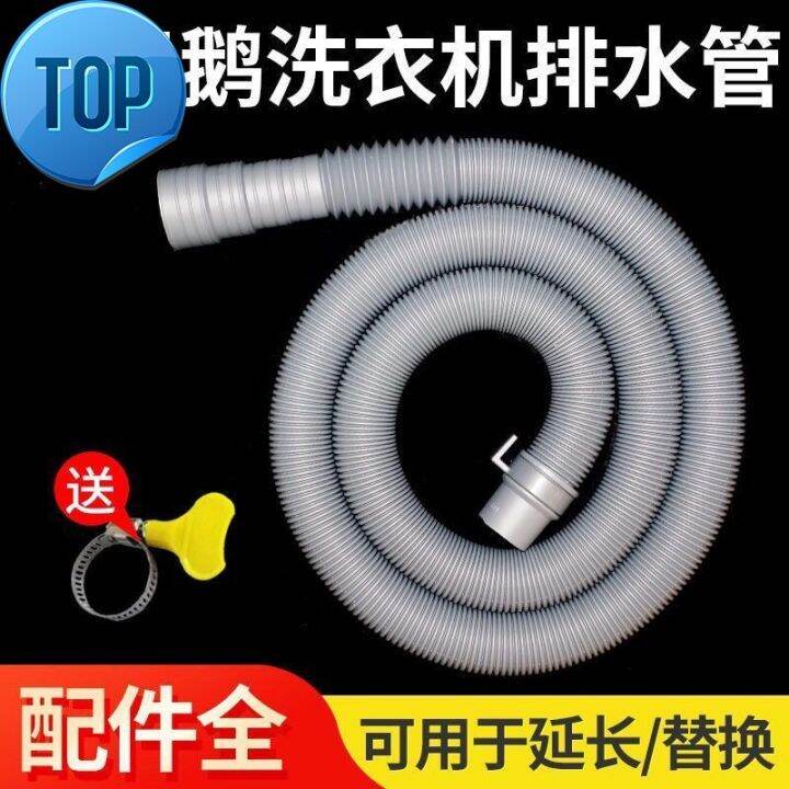 Ready stock Universal Cygnet automatic washing machine drain pipe water ...