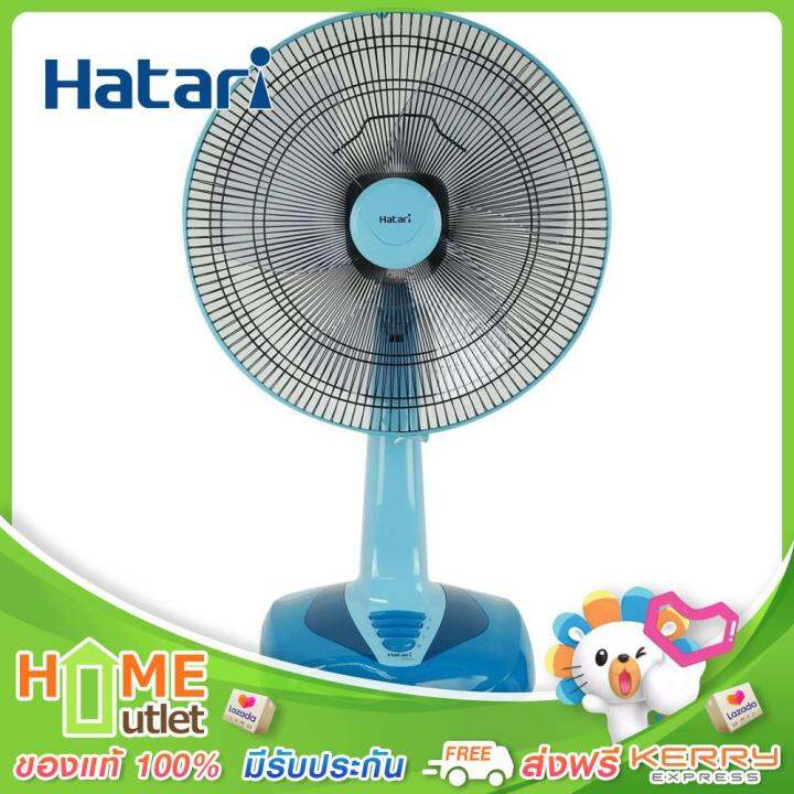 hatari-พัดลมตั้งโต๊ะ-18-สีฟ้า-รุ่น-hf-t18m2-bu