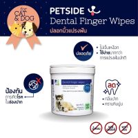 ปลอกนิ้วแปรงฟันน้องหมาน้องแมว, Finger wipes for dog and cat