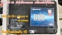 SSD Gigabyte 120GB + Window 10 ( Activate Online) สินค้าใหม่ รับประกัน 3ปี