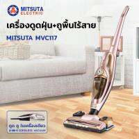 MITSUTA เครื่องดูดฝุ่น+ถูพื้น ไร้สาย รุ่น MVC117