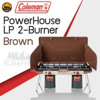 [Brown] Coleman Powerhouse LP 2-bunner Stove เตาโคลแมน 2 หัว | บูรพาแค้มป์