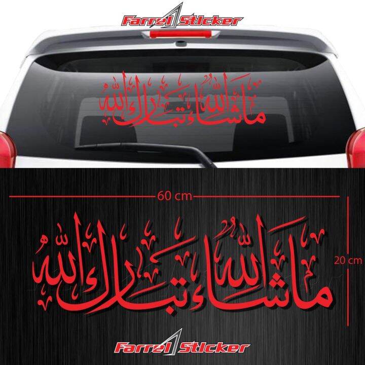 Stiker Sticker Masya Allah Tabarakallah | Lazada Indonesia