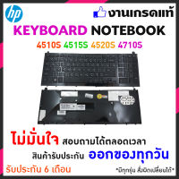 HP-COMPAQ KEYBOARD คีย์บอร์ด HP/ COMPAQ Probook 4520S 4525S (ไทย-อังกฤษ)