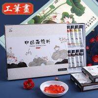 【YF】 Chinese Painting Paint 12 Colors 18 24 Ink Beginner Starter Tool Set Professional Advanced Gongbi Dr