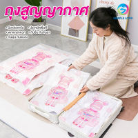 ถุงสูญญากาศจัดเก็บ Storage Vacuum Bag  ถุงจัดเก็บผ้านวม เสื้อผ้าหนาๆ อุปกรณ์เก็บเสื้อผ้า ประหยัดพื้นที่ได้ถึง75%