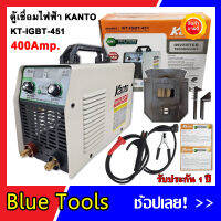 ตู้เชื่อมไฟฟ้า KANTO รุ่น KT-IGBT-451  ขนาด 400แอมป์ 2 หน้าจอดิจิตอลมีระบบ ARC FORCE ในตัว ใช้ลวด 2.6 - 4 มม. ละลายลวดเชื่อมได้ดี