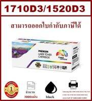 1710D3/1520D3/4216D3/4100D3/18S0090 (3K) Color box ดำ 18S0090 สำหรับปริ้นเตอร์รุ่น Samsung ML-1500/1510/1520/1755/1710/1740/1745/1750/SCX-4016/4100/4116/4216/4216F