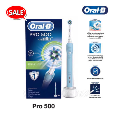 แปรงสีฟันไฟฟ้า Oral-B Pro 500 ออรัลบี โปร 500 มาพร้อมหัวแปรงไฟฟ้าครอสแอคชั่น 1 ชิ้น Electrical Power Toothbrush Pro 500