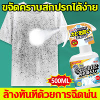 ที่ซักเสื้อผ้าขึ้นรา ขจัดเชื้อราบนผ้า น้ำยากำจัดเชื้อรา กำจัดการขึ้นราอย่างเร็ว น้ำยาขจัดเชื้อราผ้า น้ำยาขจัดคราบบนผ้า กำจัดเชื้อรา สเปรย์กำจัดเชื้อรา คราบเชื้อรา คราบปากกา เสื้อขาวขึ้นรา ผงขจัดคราบผ้า เสื้อขึ้นรา น้ำยาขจัดเชื้อราบนเสื้อขาว ฆ่าเชื้อรา