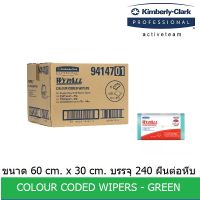 ผ้าเช็ดอเนกประสงค์ WYPALL* Colour Coded Regular Duty Wipers (Green)