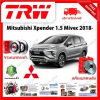 TRW จานเบรค &amp; ดรัมเบรค Mitsubishi Xpender 1.5 Mivec 2018- รับประกัน 2 ปี (1คู่) ไม่ต้องดัดแปลง จัดส่งฟรี มีบริการเก็บเงินปลายทาง