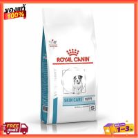 [2กก.] อาหารสุนัข Royal Canin Skin Care Puppy Small Dog ผิวแพ้ง่าย สำหรับสุนัขพันธุ์เล็กอายุ 2-10 เดือน