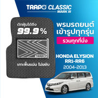 [สินค้า pre-order พร้อมจัดส่งภายใน 7-10 วัน] พรมปูพื้นรถยนต์ Trapo Classic Honda Elysion RR1-RR6 (2004-2013)