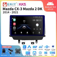 EKIY วิทยุอัตโนมัติแอนดรอยด์ KK5สำหรับ CX-3 Mazda CX3 Mazda 2 DK 2014-2021 Carplay ระบบสเตอริโอเครื่องเล่นมัลติมีเดียระบบนำทาง GPS 2Din DVD