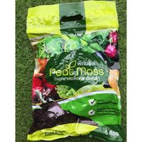 ดินเพาะปลูก พีทมอสเจียไต๋ ขนาด 5 ลิตร (Chia Tai Peat Moss) เหมาะสำหรับการเพาะเมล็ดและต้นกล้า