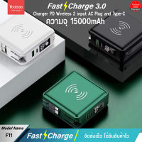 รับประกัน 1 ปี แบตเตอรี่สำรอง Sajai F11PD 15000mah 5in 1 Wireless Charger รองรับการชาร์จไร้สาย15W มีสายชาร์จและปลั๊กในตัว