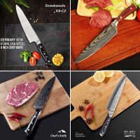 KA-C1 มีดเชฟ มีดหั่น มีดทำครัว Chefs Knife ขนาด 8 นิ้ว