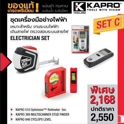 ชุดเครื่องมือช่างไฟ - 510 Optivision™ Rollmeter + 389 Multiscanner Stud Finder + 846 CYCLOPS MAGNETIC CAST LEVEL 8cm