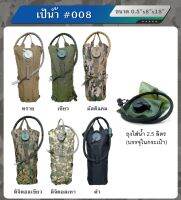 เป้น้ำ สะพายหลัง 008﹝Tactical Vest﹞