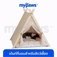 My Paws เต้นท์ที่นอนสำหรับสัตว์เลี้ยง เต้นท์ไม้แบบมินิมอล เต้นท์สัตว์เลี้ยง เต้นท์แมว