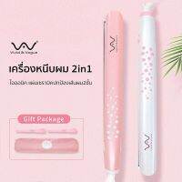 สินค้าใหม่ (โค็ตลด30%)2in1 VAV-808 ชมพูเครื่องหนีบผม มอก. ประกัน2ปี ม้วนผม ไอออนิคปกป้องผม ที่ม้วนผม ขายดี เครื่อง หนีบ ผม ที่ หนีบ ผม เครื่อง รีด ผม ที่ หนีบ ผม ไร้ สาย