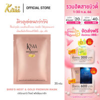 KiSAA - BIRDS NEST &amp; GOLD 24K Premium Mask มาส์กหน้ารังนกทองคำ ฟื้นบำรุงผิว ลดเลือนริ้วรอย ร่องลึก ให้ดูอ่อนเยาว์ เติมเต็มผิวที่อ่อนล้า ขนาด 35 g.