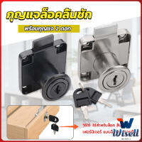 Wisell บล๊อคกุญแจล็อคบานลิ้นชัก กุญแจลิ้นชัก เฟอร์นิเจอร์ทั่วไป สีดำ Drawer lock