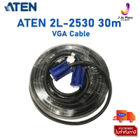 VGA Cable ATEN 2L-2530 M/M 30 m / สายเคเบิล เอเทน ความยาว 30 เมตร