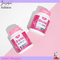 JOJI Gluta Collagen โจจิ กลูต้า คอลลาเจน อาหารผิว 30Caps