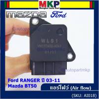 ***ของใหม่100%*** (ปลั๊กใหญ่)AIR FLOW SENSOR เทียบแท้ Ford RANGER ปี  03-11,Mazda BT50   รหัสแท้ :WLS1-13-215 (พร้อมจัดส่ง)