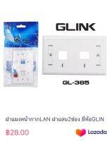 ฝาแผงหน้ากากLAN ฝาแลน2ช่อง ยี่ห้อGLINK