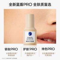 2023MISTINE Blue Golden Shield Liquid Foundation คอนซีลเลอร์ผิวมันแห้งติดทนนานบางเบาควบคุมความมันแต่งหน้าไม่ติดผิวแพ้ง่าย