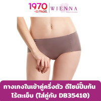 WIENNA DU35410 PANTIES HALF-BRIEF กางเกงในเข้าคู่ครึ่งตัว (ใส่คู่กับ DB35410)