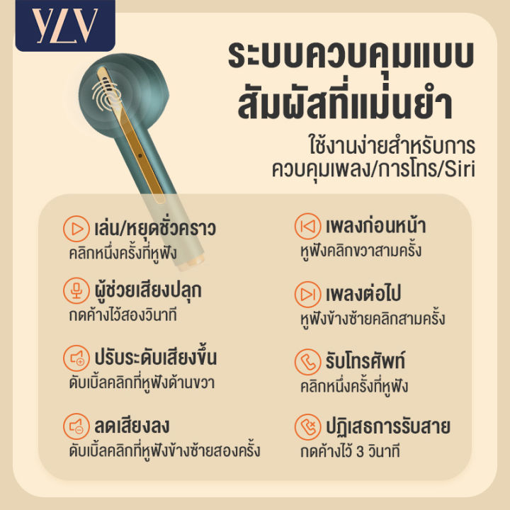 ylv-รับประกัน-1-ปี-cod-หูฟัง-ไร้สาย-iphone-หูฟัฃบลูทูธ-บลูทูธไร้สาย-ไมโครโฟนในตัว-กันน้ำ-พร้อมกล่องชาร์จ-led-แสดงแบตเตอรี่-xiaomi-huawei-iphone-android