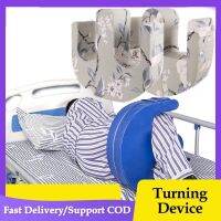 อุปกรณ์พลิกหมอนสำหรับผู้สูงอายุ Elderly Turning Device Turn Over Pillow PU for Elder Patient Bed Rest