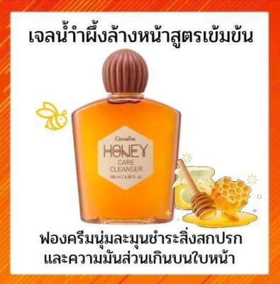 เจลน้ำผึ้ง เจลล้างหน้าน้ำผึ้ง รักษาสิว กิฟฟารีน Active Young Honey Acne Care