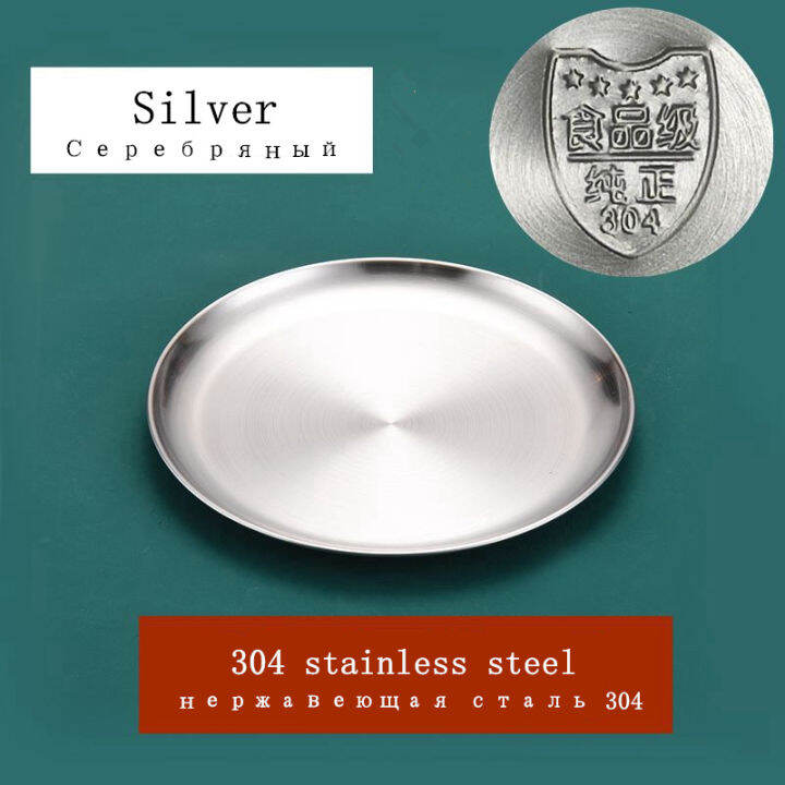 stainless-steel-dinner-plates-restaurant-gold-serving-tray-round-dessert-cake-snack-dishes-silver-storage-plate-korean-cutlery