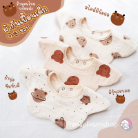 ผ้าซับน้ำลาย ผ้ากันเปื้อนเด็ก ผ้ากันน้ำลายเด็ก เกาหลี 360 องศา baby bib สไตล์มินิมอล