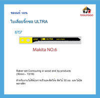 ใบเลื่อยจิ๊กซอ ULTRA รหัส 8707 บรรจุแผงละ 5 ใบ สำหรับงานไม้ที่ต้องการเร็วและตัดโค้ง ตัดไม้ 30 มม.  เครื่องมือช่างใบเลื่อยจิ๊กซอ ULTRA รหัส 8707 บรรจุแผงละ 5 ใบ สำหรับงานไม้ที่ต้องการเร็วและตัดโค้ง ตัดไม้ 30 มม.  เครื่องมือช่าง