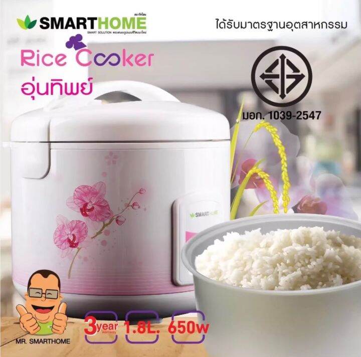 หม้อหุงข้าว-smarthome-รุ่น-src1805-รับประกัน-3-ปี