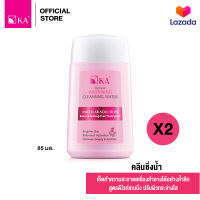 KA Refresh Cleansing Water สูตร Whitening ขนาด 85 มล. จำนวน 2 ชิ้น/ เคเอ รีเฟรช คลีนซิ่ง วอเตอร์ สูตร ไวเทนนิ่ง 85มล.