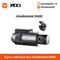 [ศูนย์ไทย] JADO Dash Cam กล้องติดรถยนต์  D350S + WIFI