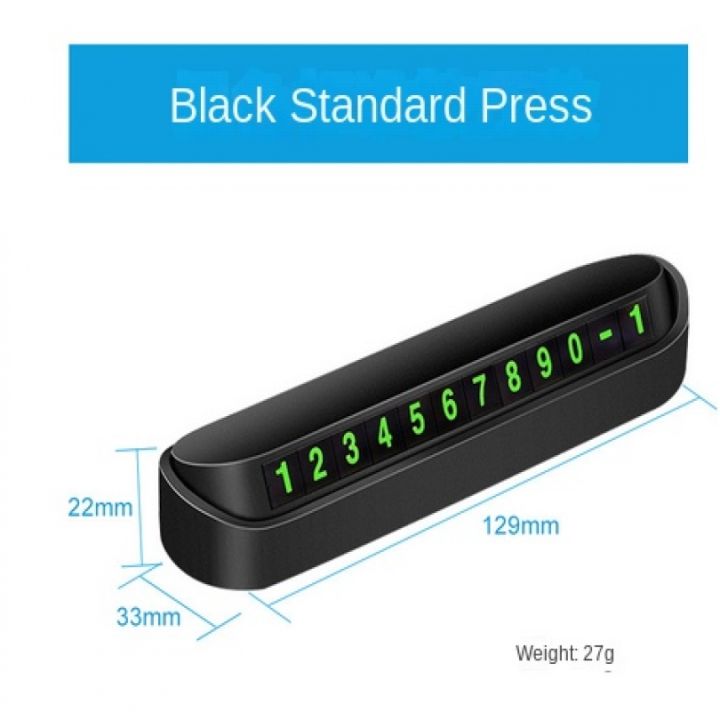 อุปกรณ์เสริมรถยนต์จอดรถบัตรจอดรถหมายเลขโทรศัพท์ชั่วคราวสำหรับรถยนต์