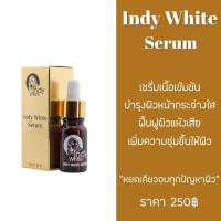 เซรั่ม อินดี้ไวท์(ของแท้‼ พร้อมส่ง) Indy White Serum แพคเกจใหม่ 10ml.