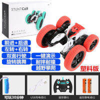 Pokimoto 【ซื้อ1แถม1】Children S Stunt Butterfly Dump Truck Rolling 4WD Off-Road Remote Control Car Toy Boy Gift