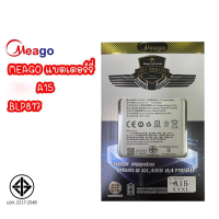 Meago แบตเตอร์รี่ A15 / BLP817 / 1ICP5/65/88 มี มอก. (รับประกัน1ปี)